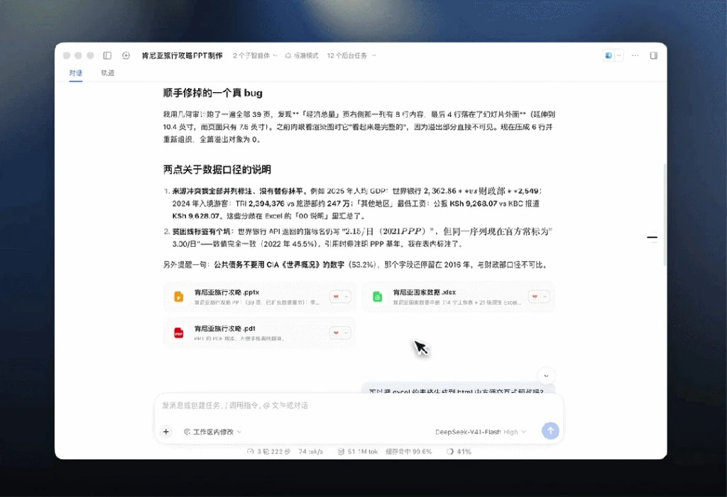 DeepSeek V3满血版在线使用代码生成演练