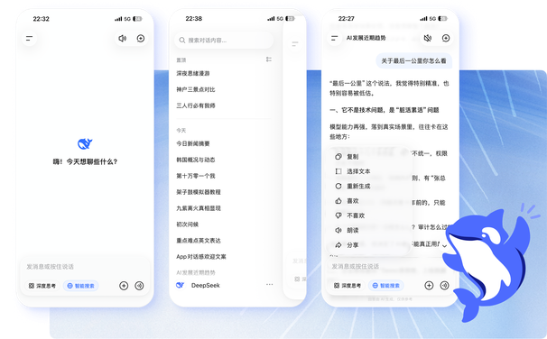 DeepSeek - 探索未至之境高性能算力集群